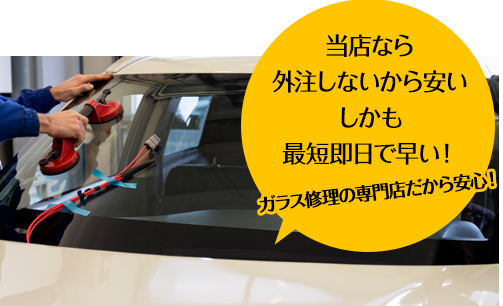 AGTなら外注しないから安い しかも最短即日で早い！